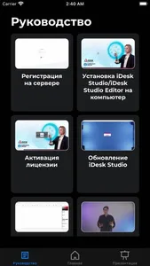 iDesk Studio screenshot 7