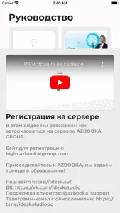 iDesk Studio screenshot 8