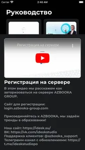 iDesk Studio screenshot 9