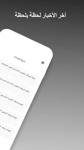 Al Jareeda screenshot 7