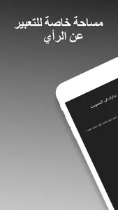 Al Jareeda screenshot 8