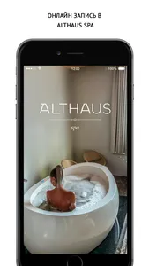 AlthausSpa screenshot 0