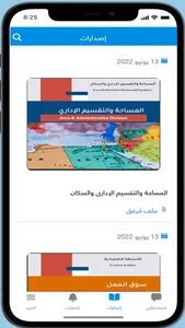 شارك screenshot 1