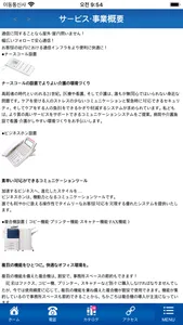 Ｊふる screenshot 1