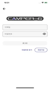 캠퍼G screenshot 1