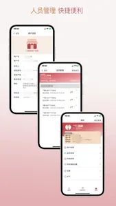 信福通 screenshot 2