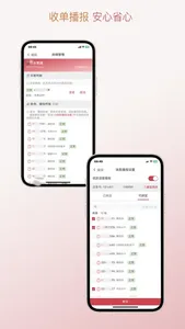 信福通 screenshot 3