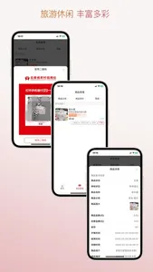 信福通 screenshot 4