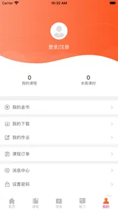 廿书网校 screenshot 3