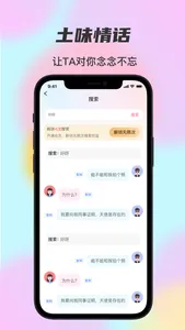 桃花宝典 screenshot 2