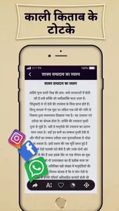 काली किताब screenshot 1