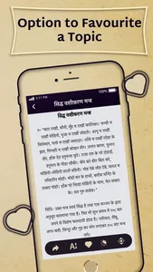 काली किताब screenshot 3