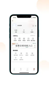 家点-让家的感觉多一点 screenshot 3