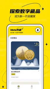 Meta书藏 screenshot 1