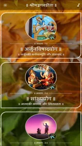 Bhagvad Geeta with Audio screenshot 1