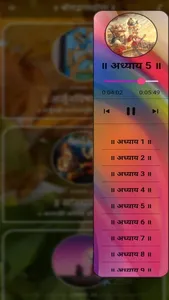 Bhagvad Geeta with Audio screenshot 5