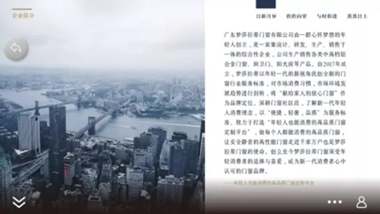 梦莎拉蒂门窗 screenshot 2