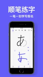 Kana - Hiragana & Katakana screenshot 3