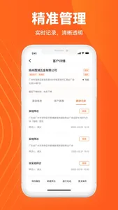 易工品CRM screenshot 3