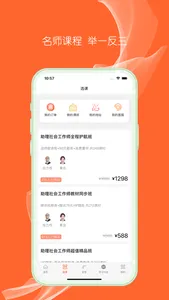 初级社会工作者题库-2023最新助理社工考试题库 screenshot 2