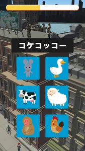 動物の音クイズ！ screenshot 2