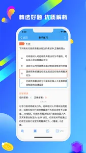 税务狮-2023最新税务师考试题库 screenshot 2