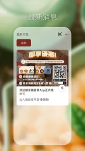 滾起樓 screenshot 1