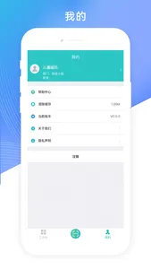 双预防安全通 screenshot 4