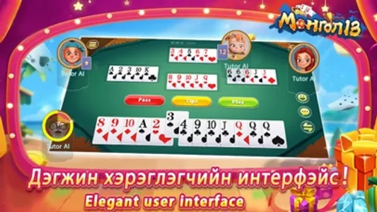 Монгол 13 screenshot 4