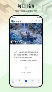 唯围品书 screenshot 0