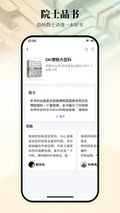 唯围品书 screenshot 1