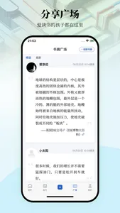 唯围品书 screenshot 2