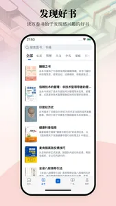 唯围品书 screenshot 3