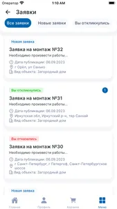 ProfiStout screenshot 1