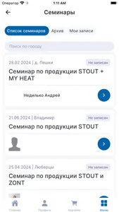 ProfiStout screenshot 2