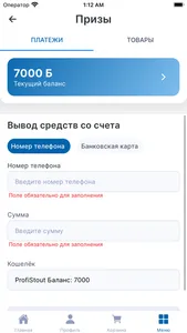 ProfiStout screenshot 4