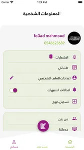 منصة كساء screenshot 2