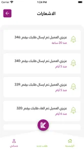 منصة كساء screenshot 3