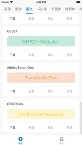 字体大全-字体安装&字体导出 screenshot 2