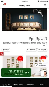 נישה - Nisha screenshot 0