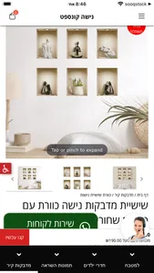 נישה - Nisha screenshot 1