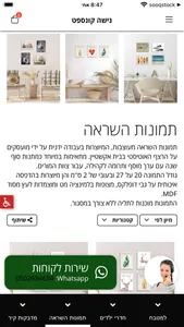 נישה - Nisha screenshot 3