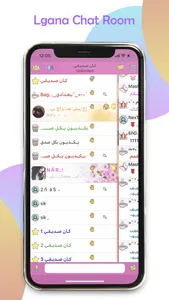 Lgana screenshot 1