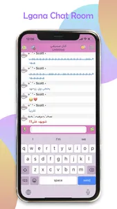 Lgana screenshot 3