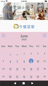 復華小學聯絡簿 screenshot 2