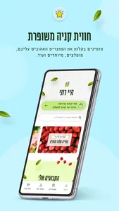 נוי השדה screenshot 2