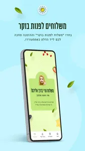 נוי השדה screenshot 4