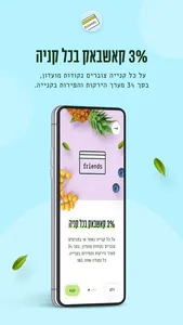 נוי השדה screenshot 5