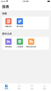 环思智慧 screenshot 0