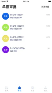 环思智慧 screenshot 1